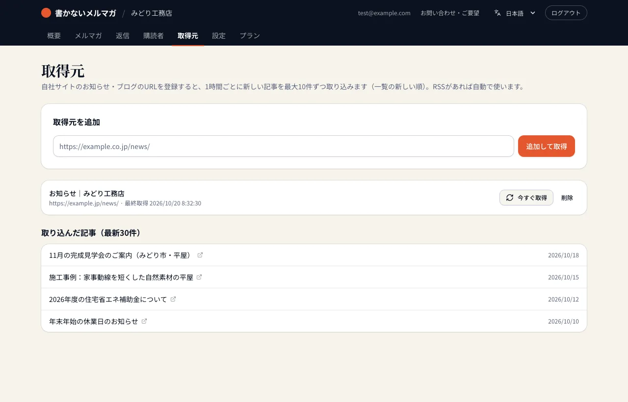 取得元の画面