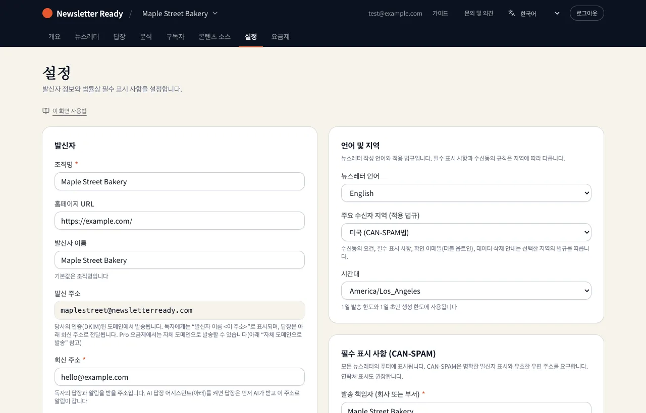 설정 화면