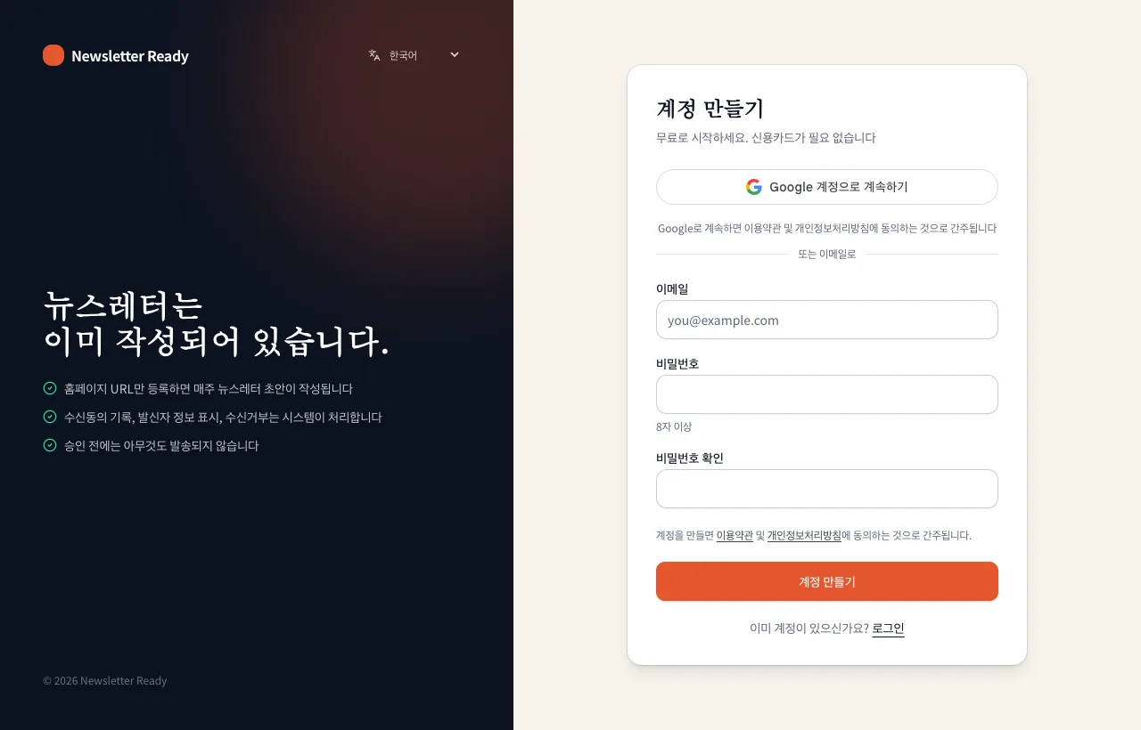 가입 페이지