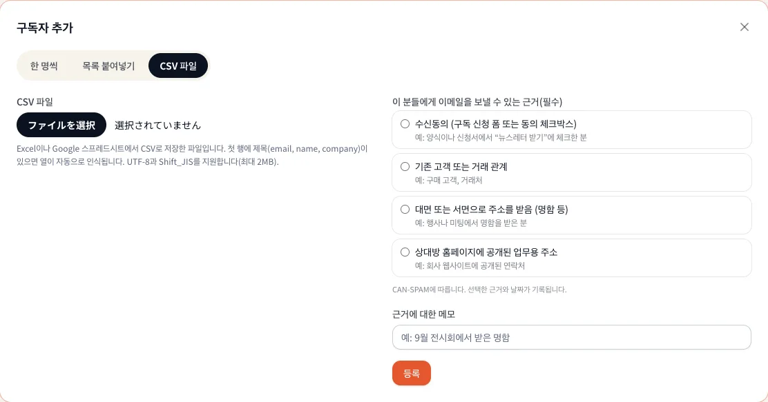 CSV 파일 가져오기